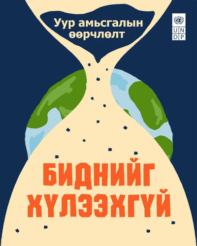 Earth Day Marked Worldwide